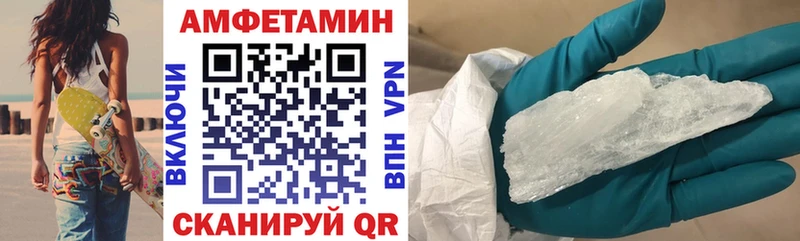 АМФЕТАМИН Розовый  Купить где  Луза 