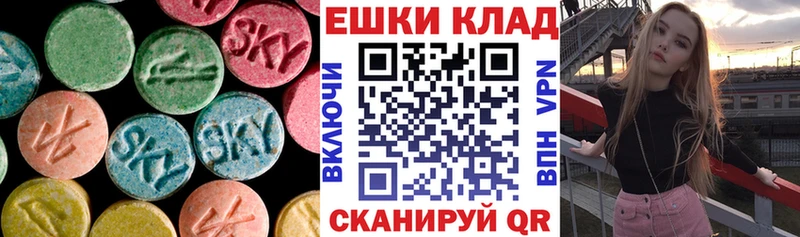 Экстази 280мг  Купить где  Луза 