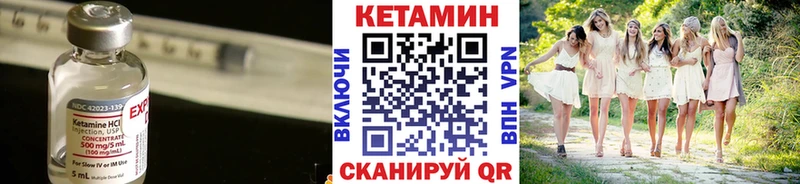 Кетамин VHQ Луза