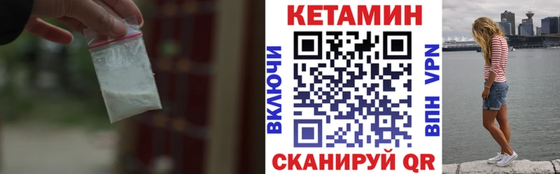 КЕТАМИН VHQ  Купить закладки  Луза 
