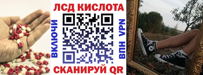 Лсд 25 экстази кислота  Купить где  Луза 