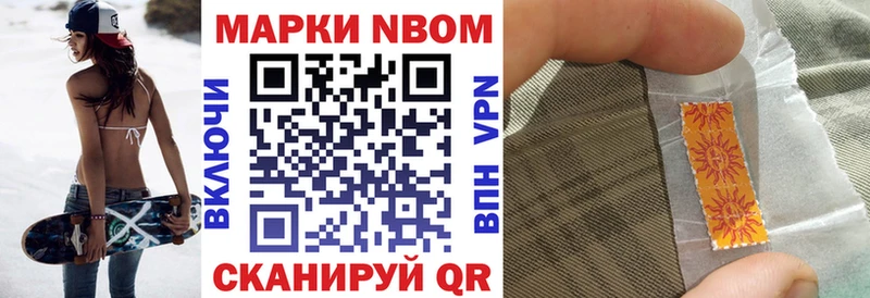 Марки NBOMe 1500мкг  Купить где  Луза 